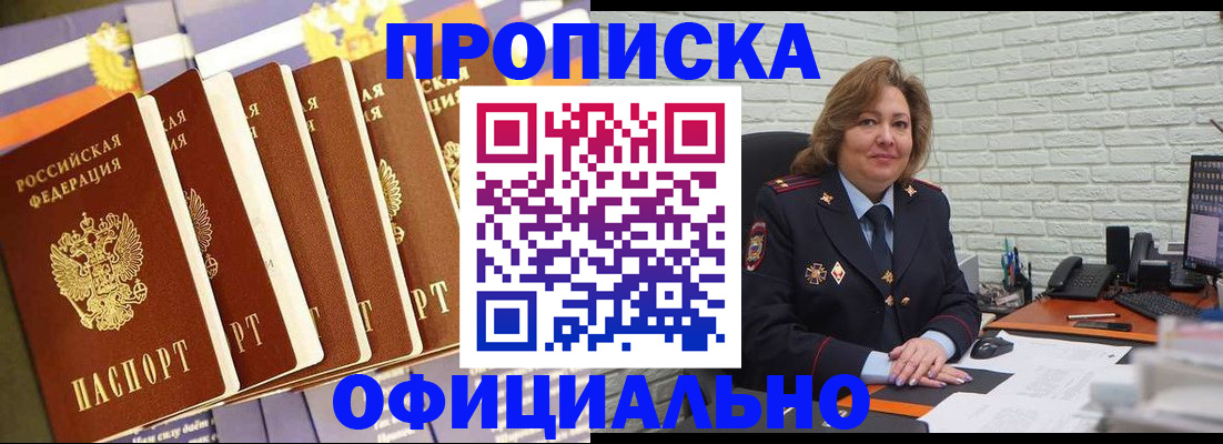 временная регистрация законно в Краснодарском крае