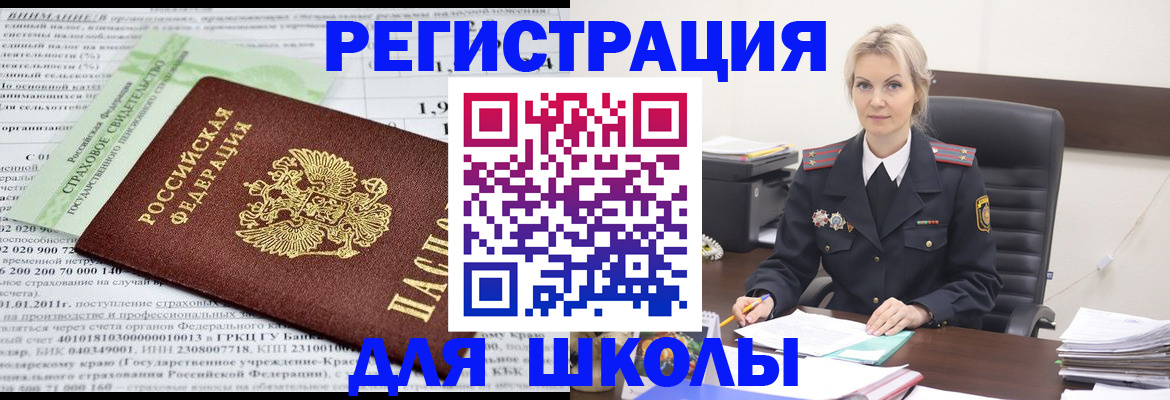 где прописаться в Краснодарском крае