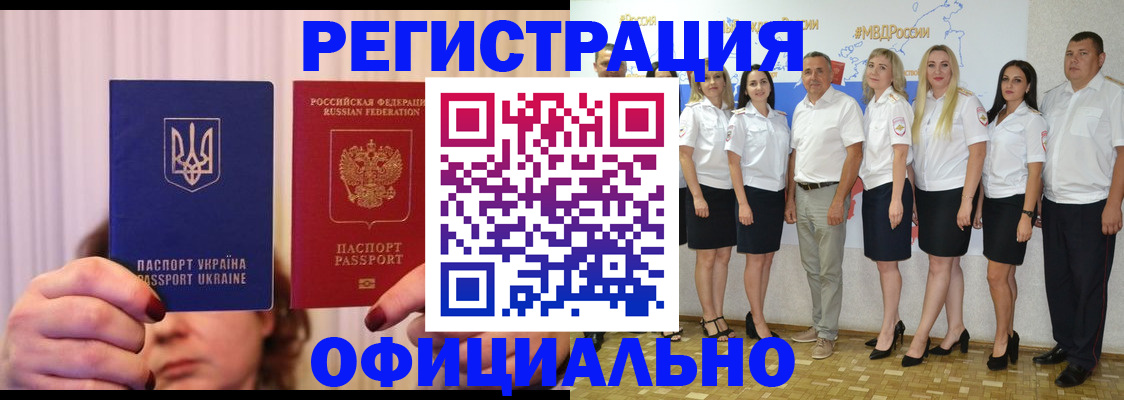 прописка в Краснодарском крае