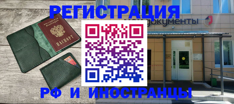 прописка ребенка в Краснодарском крае